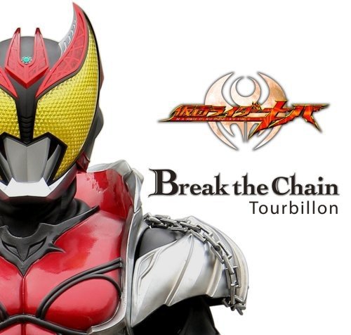 Break the Chain Tourbillon