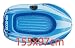 BESTWAY Schlauchboot Gummiboot Boot ~ blau, 155x97cm