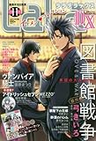 LaLaDX(ララ デラックス) 2016年 11 月号 [雑誌]