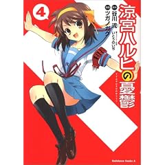 ���{�n���q�̗J�T 4 (�p��R�~�b�N�X�E�G�[�X 115-6)