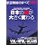 航空無線のすべて2011 (三才ムック　vol.327)