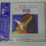 美女と野獣・日本語版