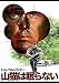 ��ǭ��̲��ʤ� [DVD]