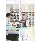 目覚めよと彼の呼ぶ声がする