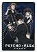 Great Eastern Entertainment Psycho Pass Public Safety Bureau Notebook