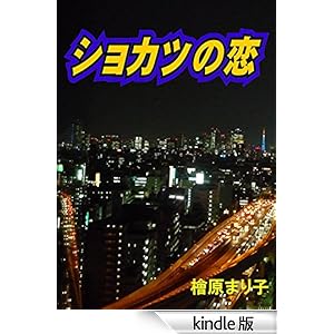 �V���J�c�̗� enjugroup