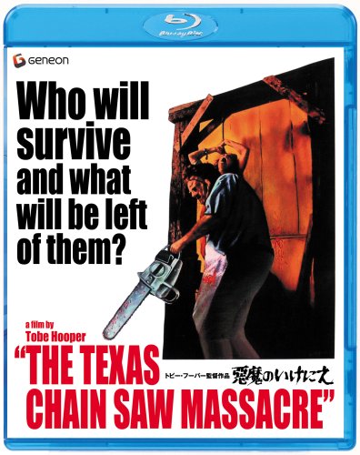 悪魔のいけにえ [Blu-ray]
