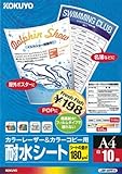 KOKUYO J[[U[&J[Rs[pϐV[g A4 10 LBP-WPF11