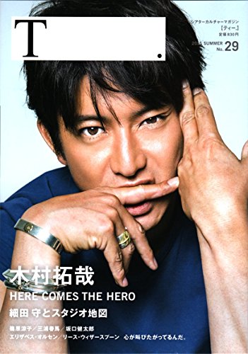シアターカルチャーマガジンT. [ティー] 【No.29】 表紙:木村拓哉