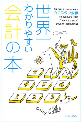 ������狼��䤹����פ��� (East Press Business)
