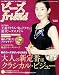 ビーズ friend (フレンド) 2011年 秋号 [雑誌]