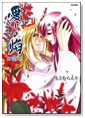 �����̉�~��߂܂ڂ낵�̂��Ƃ�~ 4 (Flex Comix)�̃C���[�W���g�傷��