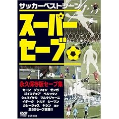 �T�b�J�[�x�X�g�V�[�� �X�[�p�[�Z�[�u[DVD] (���c�u�c��)