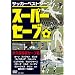 �T�b�J�[�x�X�g�V�[�� �X�[�p�[�Z�[�u[DVD] (���c�u�c��)