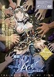姫騎士リリア~Vol.06 魔色に染まる最後~ [DVD] 画像