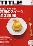 TITLe (タイトル) 2008年 03月号 [雑誌]