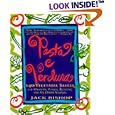 Pasta e Verdura: 140 Vegetable Sauces for Spaghetti, Fusilli, Rigatoni, and All Other Noodles