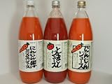 お子様も一気飲み！雪割りにんじん＆果汁ミックス＆完熟トマトジュース各２本セット