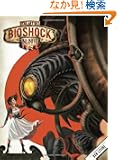 The Art of Bioshock Infinite
