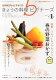 NHK ���傤�̗����r�M�i�[�Y 2013�N 04���� [�G��]
