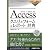 Accessクエリ&フォーム&レポート辞典―2010/2007対応 (Office2010 Dictionary Series)