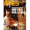 ATES (アテス) 2008年 05月号 [雑誌]