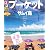 るるぶプーケット・サムイ島 (るるぶ情報版海外)