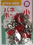 ＢＭ　バネホック小ＰＨＡ－０６８　赤