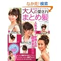 ��l�̈�����܂Ƃߔ��\DVD�ł����ł��� (NEKO MOOK 1028)
