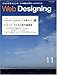 Web Designing (ウェブデザイニング) 2008年 11月号 [雑誌]