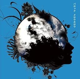 メロウホロウ