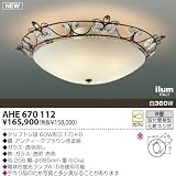 イルムシーリング 8畳 コイズミ照明 AHE670112の画像
