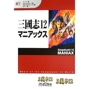 �O���u12 �}�j�A�b�N�X