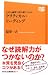 文章を論理で読み解くための クリティカル・リーディング (NHK出版新書 377) 文章を論理で読み解くための クリティカル・リーディング (NHK出版新書 377)