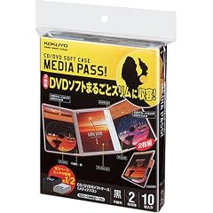 コクヨS&T CD/DVD用ソフトケース MEDIA PASS トールサイズ 2枚収容 10枚 黒 EDC-DME2-10D