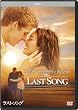 ラスト・ソング [DVD]