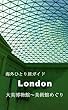 海外ひとり旅　ロンドン　大英博物館～美術館めぐり　実際に役立ったモノ＆英会話