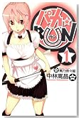 �p�J��RUN 1 (BLADE COMICS)�̃C���[�W���g�傷��