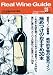 Real Wine Guide (リアルワインガイド) 2010年 01月号 [雑誌]の画像