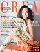 CREA (クレア) 2012年 06月号 [雑誌]