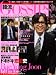 韓流GOSSIPS (ゴシップス) 2009年 01月号 [雑誌]