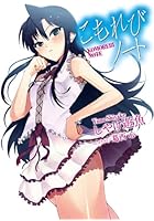 こもれびノート