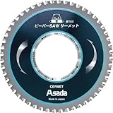 アサダ　ビーバーＳＡＷ　超硬Ｂ１５０Ｐ　7605251 EX7010489