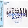 ��76��(����21�N�x)NHK�S���w�Z���y�R���N�[���ۑ��