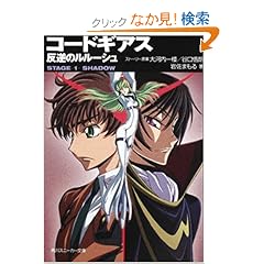�R�[�h�M�A�X ���t�̃����[�V���\STAGE�]1�]SHADOW (�p��X�j�[�J�[����)