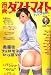 『漫画 ダイナマイト 2006年 12月号 [雑誌]』の写真