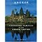 Sacred Spaces: Religious Architecture & Design