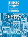 これが写真だ！ ２ クロニクル2010 (TH Series ADVANCED)