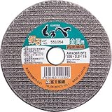 くろべ (切断砥石両面補強高級品) AWA36R/BF2(105×2.2×15)