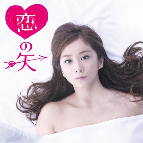 恋の矢/たとえば唄えなくなったら かりゆし58